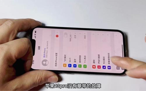 苹果13 pro双卡经常忽然无服务