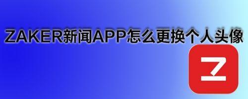 云视讯app怎么改头像