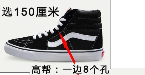 vans双鞋带系法