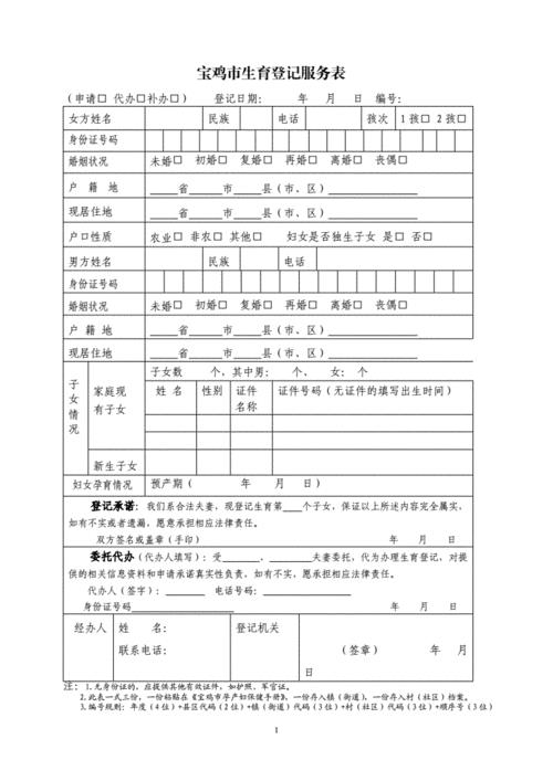 生育登记需要两人都登记吗