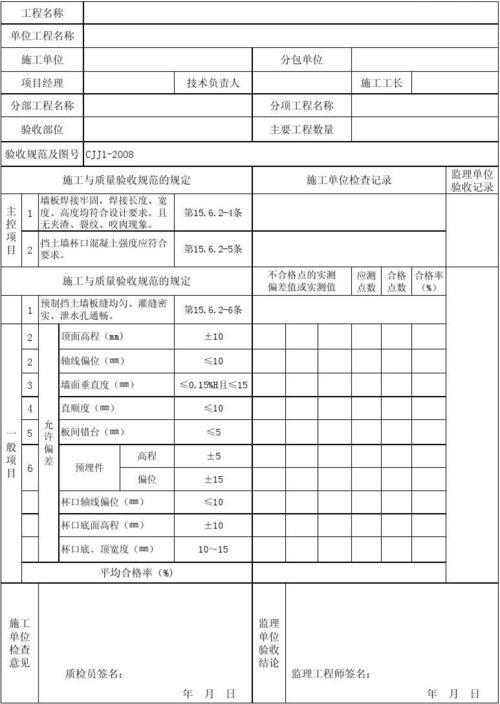 内墙涂料检验批容量怎么查