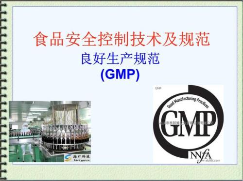 什么是GMP