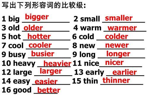 old的比较级和最高级各是什么