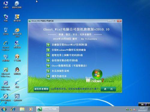 windows7电脑开机左上角有一条杠