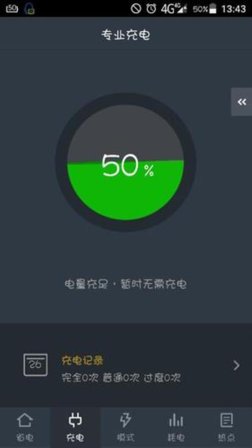 手机充电越充越少怎么办