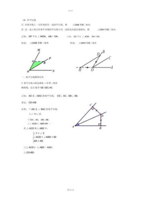 内角与外角平分线的夹角的公式