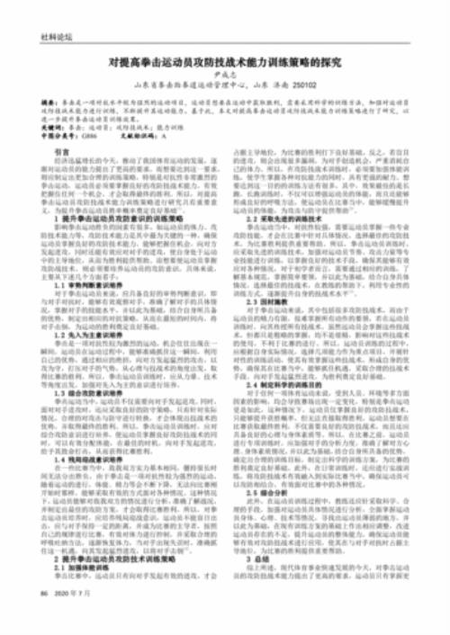 武汉体育学院学报是c刊吗