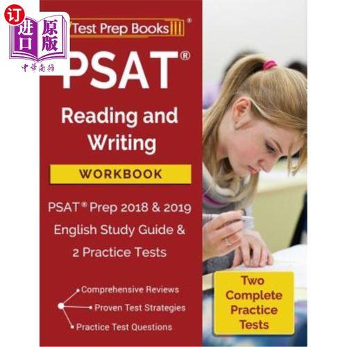 什么是PSAT