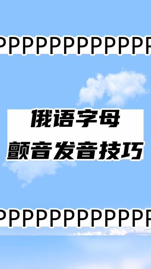 颤音技巧和发声方法