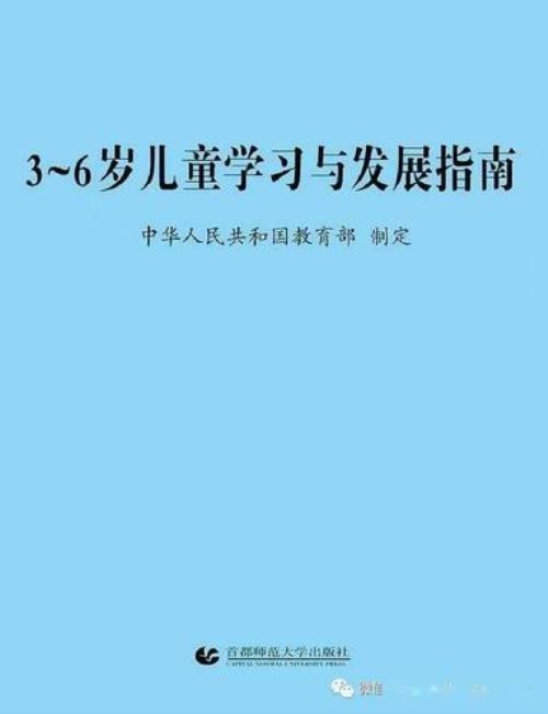 学前教育领域的三大教育运动