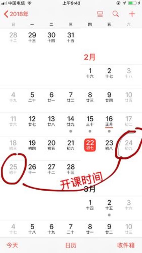 晚上八点半属于什么时辰