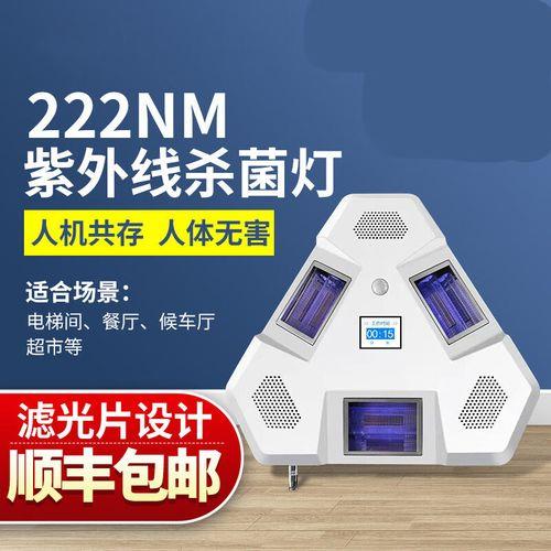 222nm紫外线消毒灯哪家最好