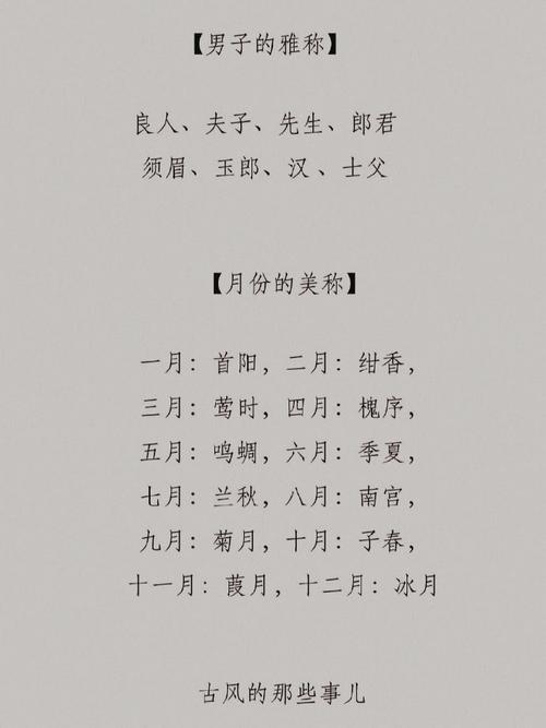 后代的雅称