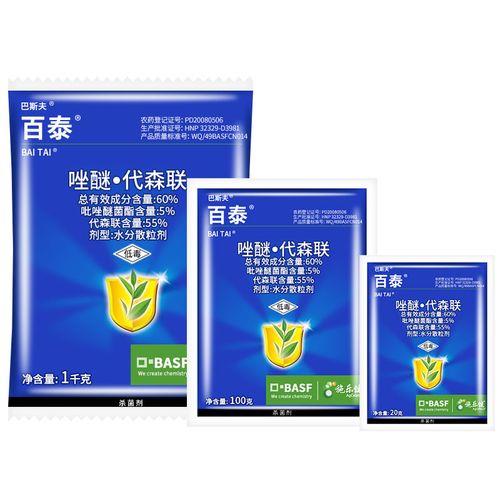 百泰代森联杀菌剂的用途