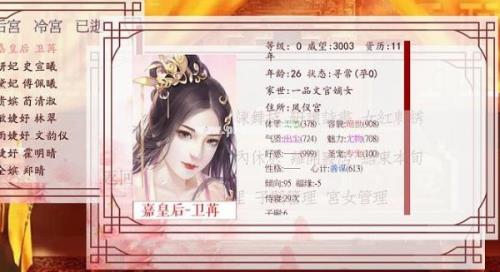 深宫曲怎么触发小夏爬床剧情