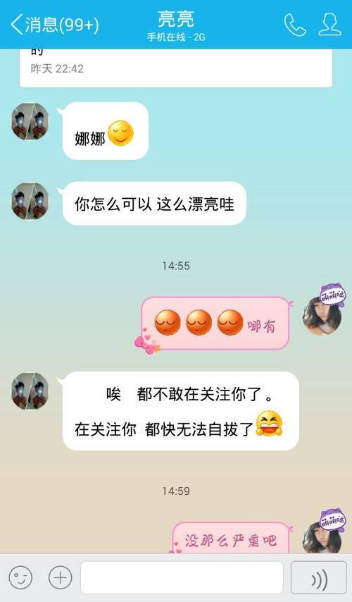 他说超级想我我怎么回答他