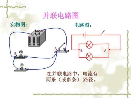 串联电路需要几根线