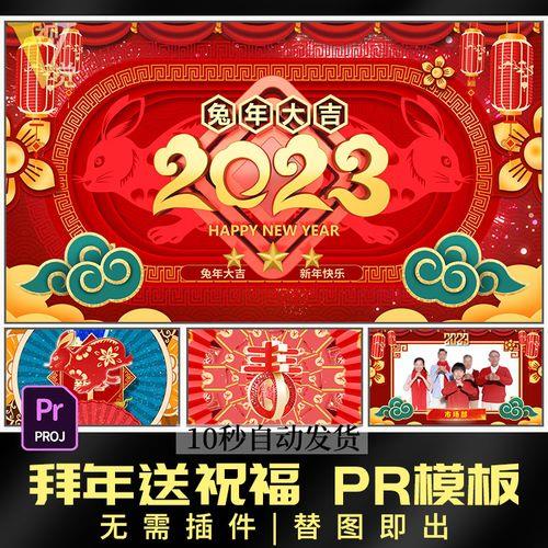 2023新年贺新词