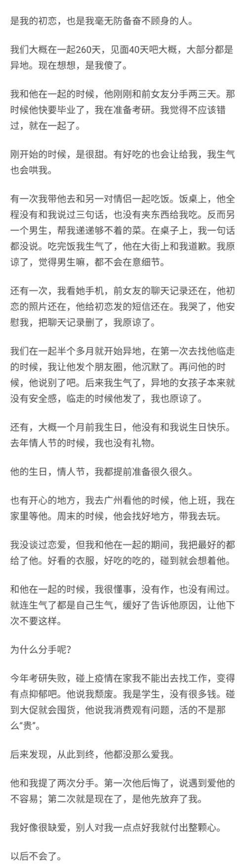 前男友知道我有新男友了，恭喜我