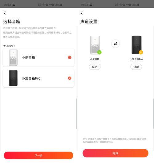 小爱音箱pro怎么连接手机