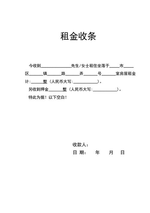 收条怎么写有法律效力模板