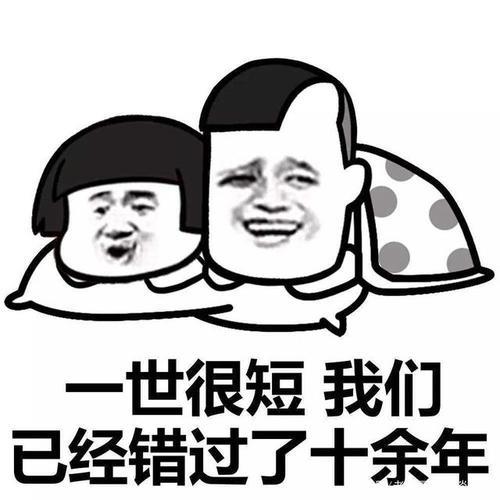 母胎单身的意思