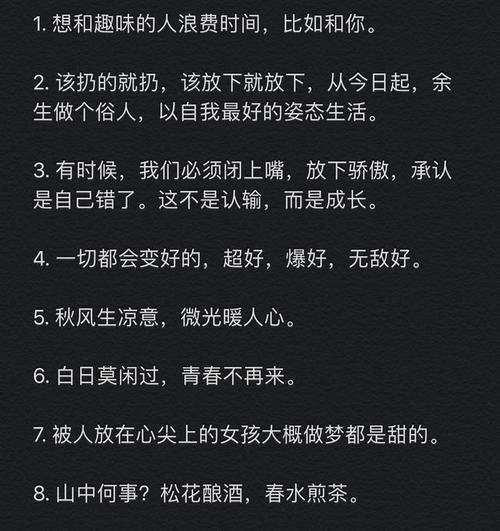 过好自己的小家的高级文案