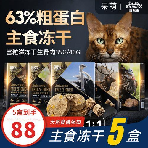 主食冻干可以代替猫粮吗