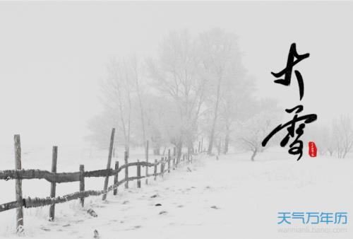 大雪节气多云代表什么