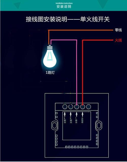 灯线和开关线怎样接线