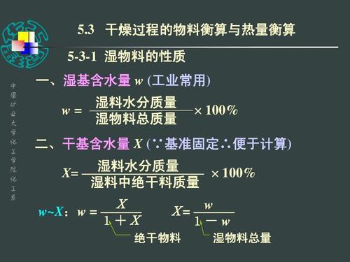 蛋白质湿基与干基的区别