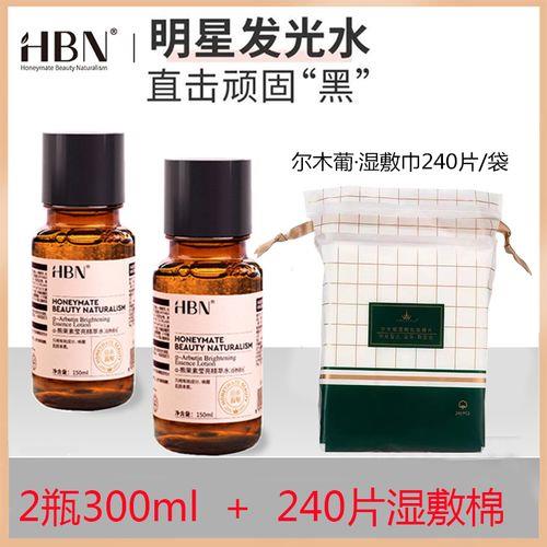 hbn发光水一次用多少