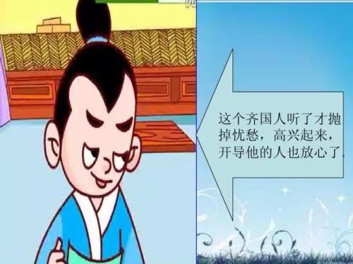 杞人忧天是什么意思意思