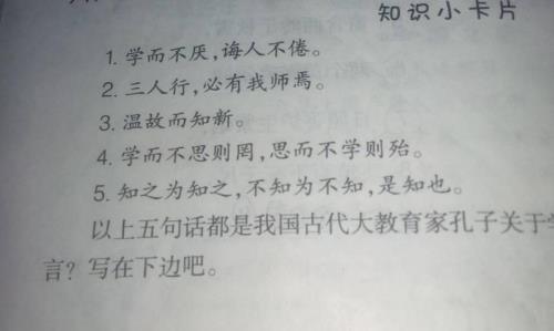 孔子有句名言是有关于珍惜亲情