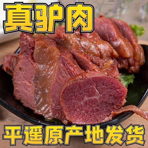 驴肉和牛肉可以一起炖吗