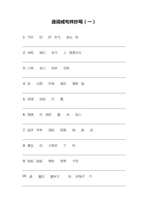 同样造句一年级简单