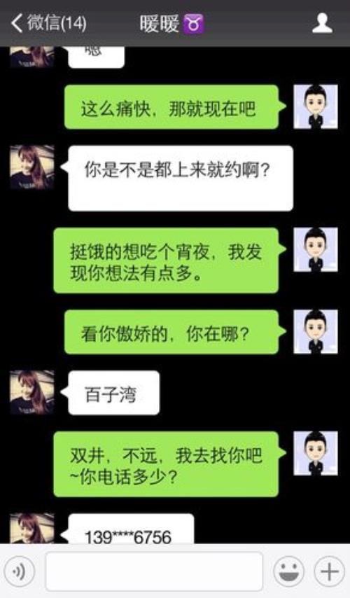 和女朋友聊天不能回复什么