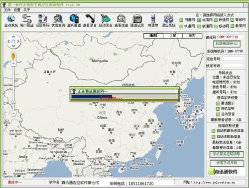 卫星跟踪的基本模式