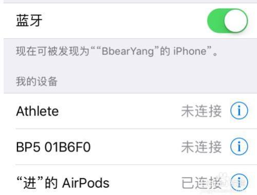 airpods连接不上怎么办