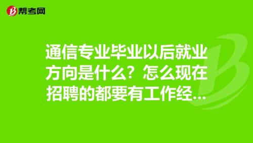 招聘专业电子含通信专业吗