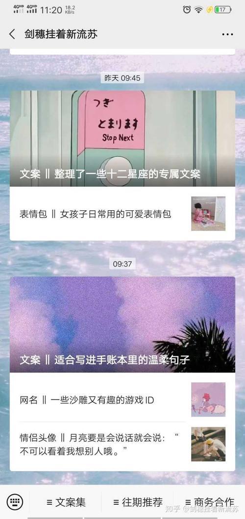 公主文案优雅可爱