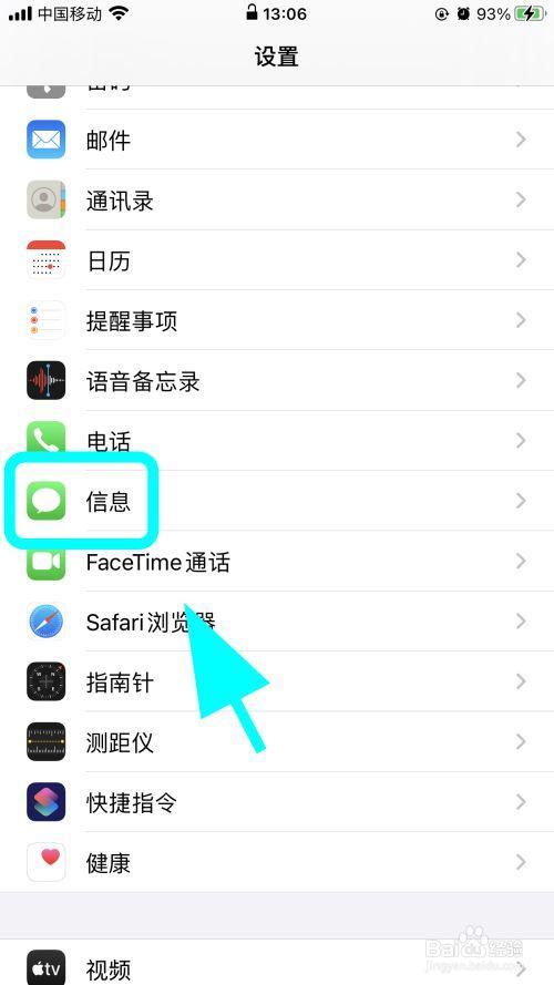 怎么查看iphone手机系统版本