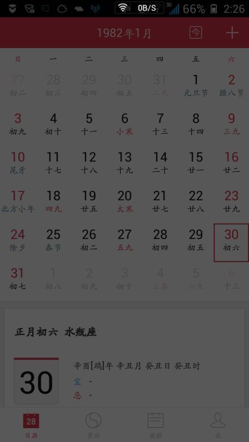 8月是什么时候