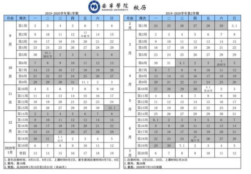 南宁高中2023开学时间