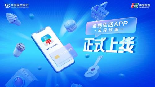 云闪付app有什么用