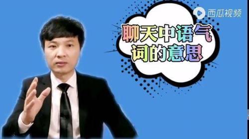 语气与什么搭配