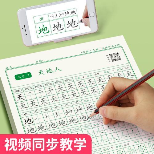 一年级孩子怎么练字