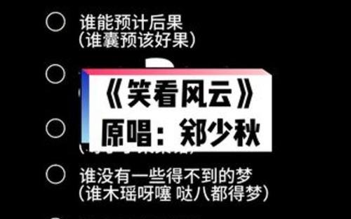 谁没有一些刻骨铭心事是哪首歌