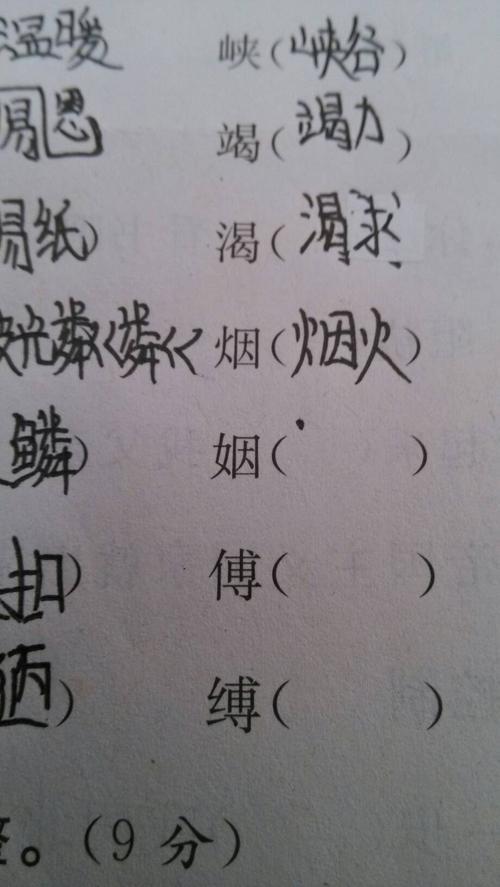 桐这个字的组词