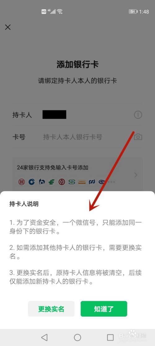 在微信里怎么看到银行卡号